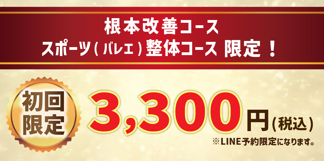 初回限定1000円クーポン