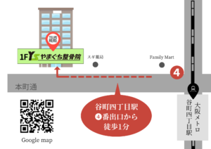 やまぐち整骨院谷町四丁目院整骨院MAP