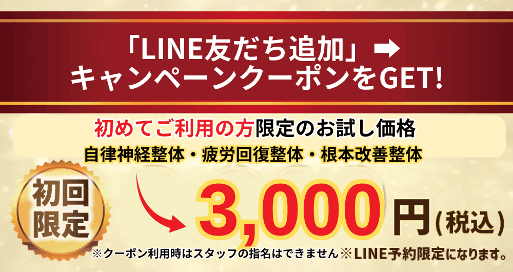 初回限定1000円クーポン